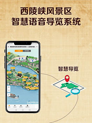 青河景区手绘地图智慧导览的应用