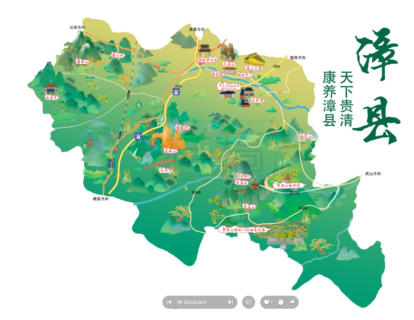 青河漳县手绘地图